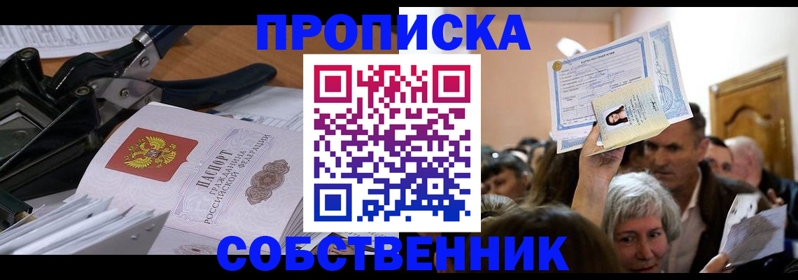 временная регистрация для всех в Кулебаки