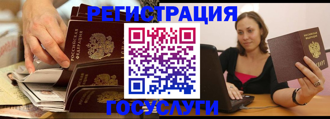 временная регистрация законно в Кулебаки