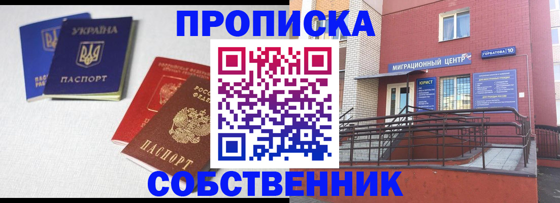 прописка для военкомата в Кулебаки