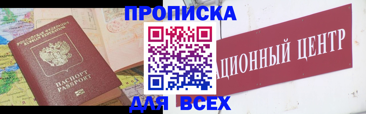 временная прописка в Кулебаки