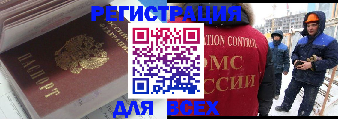 временная регистрация для всех в Кулебаки